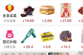 为什么拼多多假货多？商家都惯用哪些套路？记住4点轻松买到正品图片