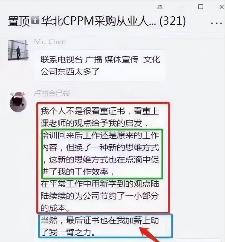 cppm采购经理资格证书_CPPM证书实用性及政府补贴_CPPM国际采购经理证书