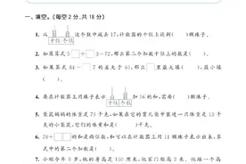 53全优卷人教数学2022秋单元提优练习 3年级上图片
