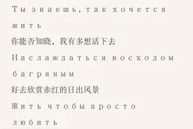 《多想活着》——从一首俄国歌曲发出的感想图片
