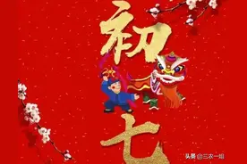 天气预报：大年初七宜晴不宜雨，下雨有什么预兆？看农村谚语咋说图片