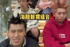 最近我们在研究给#海胆头 组合，出道这件事！#整活 @苏亦-男士发型视频封面