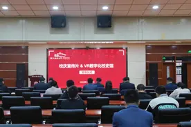 西北政法大学八十五周年校庆宣传片、VR数字化校史馆正式发布图片