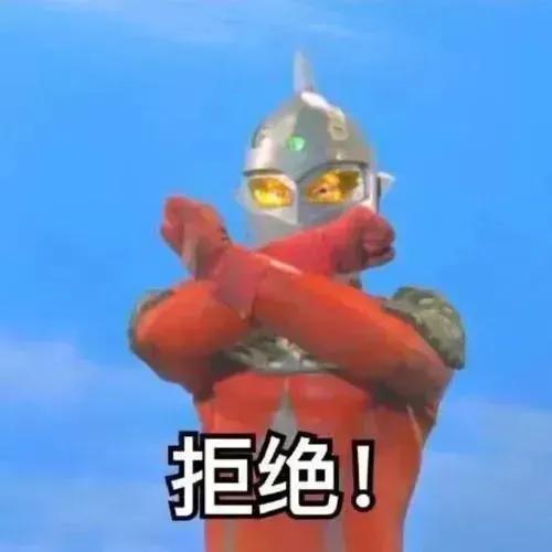 奥特曼表情包合集｜迪迦也觉得🉑