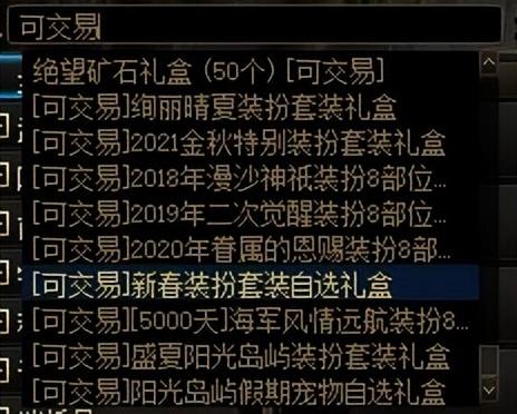 DNF：这个方法很多人都不知道，学会了更快找到想要装备