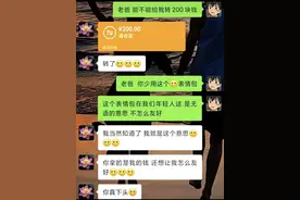 “钱都没有快乐啥？”大学生晒“父亲节”聊天记录，看完笑出猪叫图片
