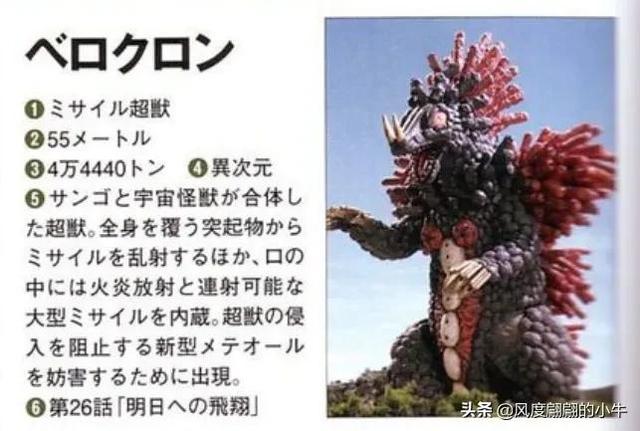 梦比优斯奥特曼怪兽图鉴