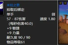 魔兽世界：60级地表最强的任务奖励，小龙牙让联盟玩家垂涎欲滴！图片