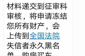 没有借网贷，却天天收到催收电话和短信，我该如何摆脱这种骚扰？图片