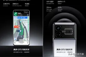 三频GPS+四频北斗+Wi-Fi7+1.46mm+4灯带26色 真我GT5更多信息官宣图片