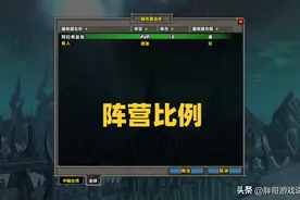 魔兽WLK：亚服阵营人数对比，BL和工作室各占一半，LM仅剩1个优势图片
