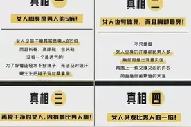 “女人脚臭是男人的5倍”？宝洁营销翻车，被骂一点也不冤图片