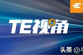 聚焦“连接力”——浅谈中国电动汽车行业的发展图片