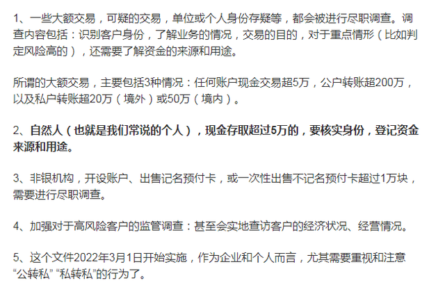 银行取钱多少万以上要预约（个人存取现金超过5万元）