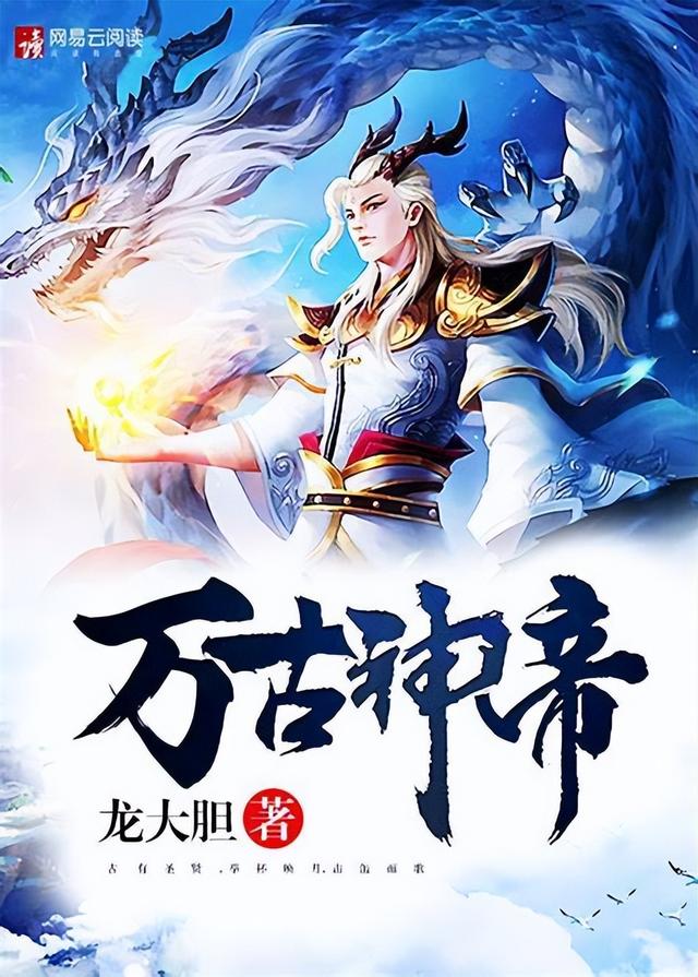 笔趣阁玄幻类小说排行前10，你都看过吗？