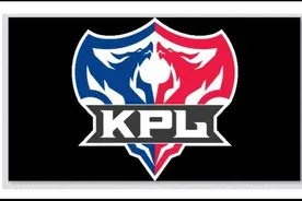 KPL春秋季赛制图解图片