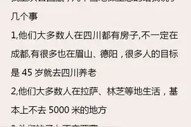 为什么藏民没有高原反应？网友：有强烈反应的，出生即淘汰图片