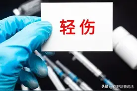 【收藏】人体损伤及致残程度鉴定标准（刑事、民事、工伤一览表）​图片