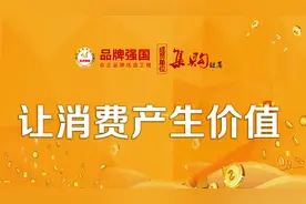 《集购链商》消费产生价值图片