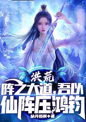 诸天争渡，万族喋血！这些玄幻小说，你看过几本？
