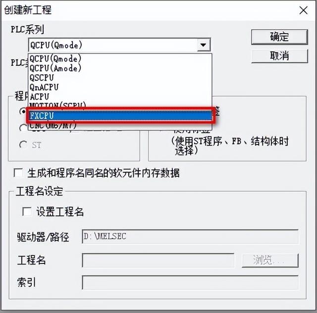 GX Developer与三菱FX3U系列PLC的通信连接上传下载程序