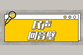民声回音壁｜公交老年卡在成都二圈层区县之间不能跨区使用？最新回应图片