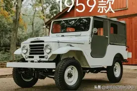 你知道兰德酷路泽总共有几款车型吗？来看看1959款-2022款的变化图片