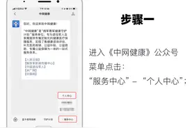 “补充医药报销蓝卡”详细激活流程来了！图片