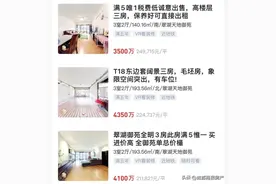 为了卖二手房，房东们想出了这些新招数图片