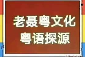 马屁精粤语为什么叫“擦鞋仔”？图片