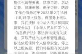 粤康码2月16日11时起关闭，专家：健康码已完成阶段性任务图片