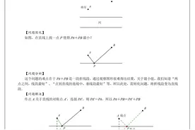68页初中几何最值问题大全——文末可领取图片