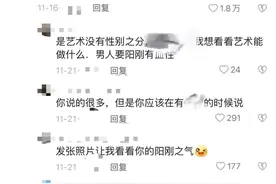 男孩跳舞，怎么就不合适了？图片