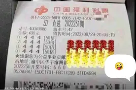 3D豹子号造大奖井喷，重庆彩友700倍重锤1注号全中，收获72万奖金图片