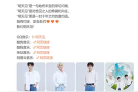 全员白衬衫造型，TFBOYS的新歌《明天见》上线图片