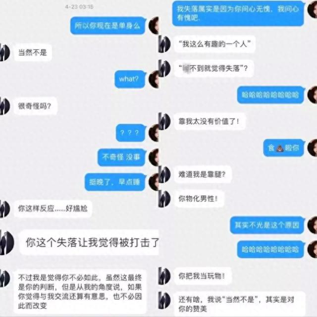 真猛啊，吃顿饭做四次爱！副教授涉嫌违规行为被开除！