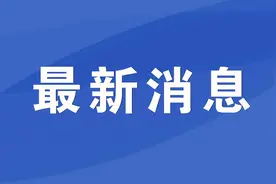 最新路况：赤峰境内高速封闭图片