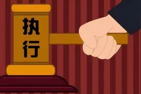 法院拍卖程序开始后，只有1人报名参加竞买是否能继续拍卖？图片