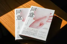 《同意》读后感：恶魔在人间，他们可能正披着艺术的外衣为所欲为图片
