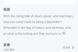 《诡秘之主》在国外爆火？假的，不要太过于神话这本书图片