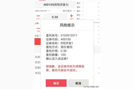 我持有3只老三板股票，今天算搞清楚了怎么去交易！图片