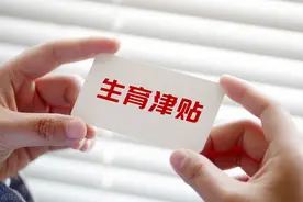 【天眼问政·记者帮你问】生育津贴怎么领？贵阳市医保局回应热点图片