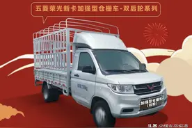 新车 | 创富利器，售价超7万元！五菱荣光新卡双后轮货柜车上市图片