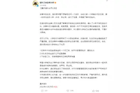 狼队公布小胖处罚结果，扣除世冠奖金下放二队，没开除留有余地图片