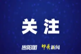 贵阳市儿童福利院为孤残儿童打造幸福美好家园图片