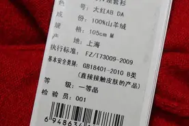 学会看衣服吊牌，和伪劣商品说拜拜图片