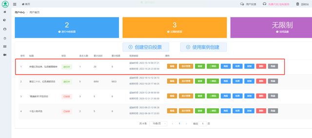 ΢��ͶƱ���ô�������ֱؿ����̳̣�