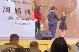 夫妻离婚办庆典，特意给亲朋好友退份子钱，网友羡慕：白吃两顿饭图片