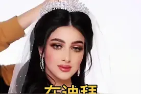 迪拜最幸福的女人-谢克哈公主 #迪拜 #迪拜公主 #盛世美颜 #颜值 #头顶一块布天下我最富视频封面