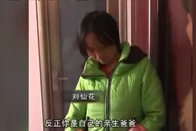 父亲为1万元彩礼，将16岁女儿远嫁他乡，12年后要求女儿回家养老图片